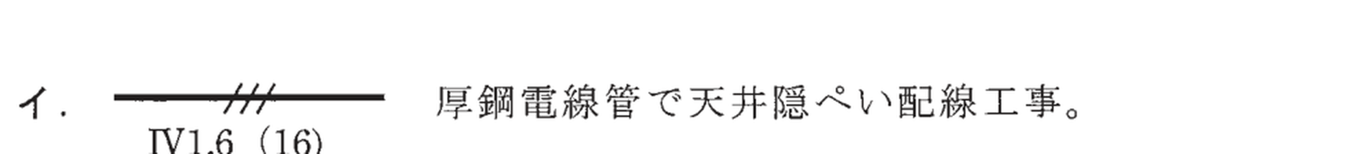選択肢イ