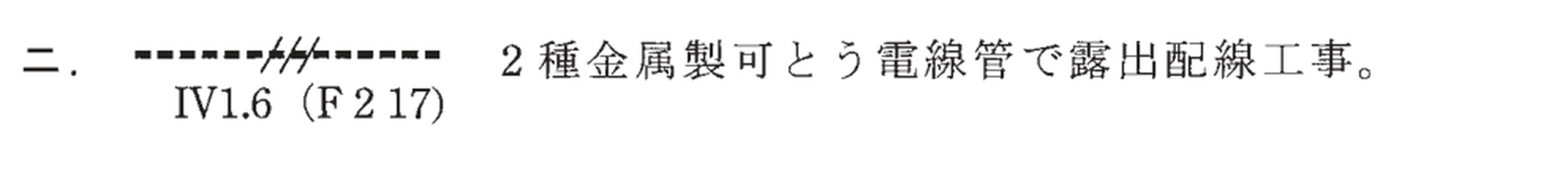 選択肢ニ