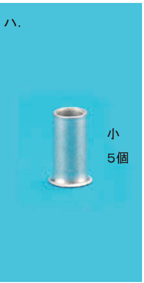 選択肢ハ