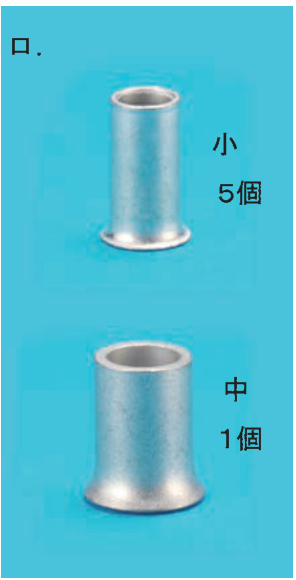 選択肢ロ