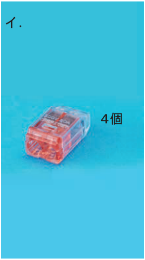 選択肢イ