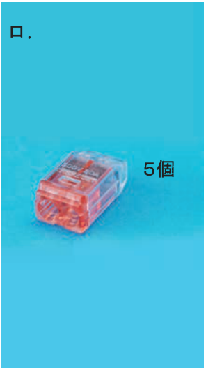 選択肢ロ