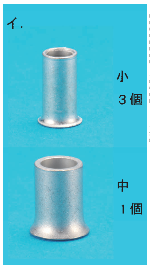選択肢イ