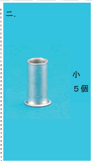 選択肢ニ