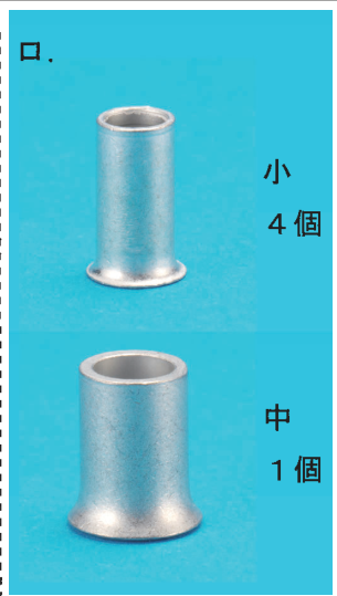 選択肢ロ