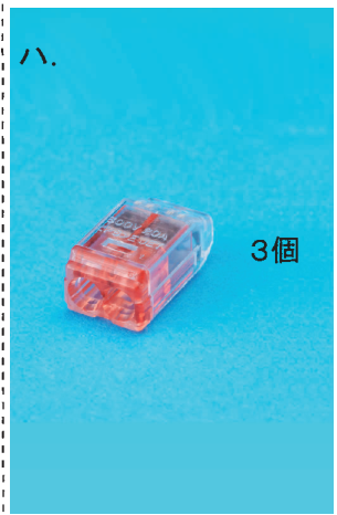 選択肢ハ