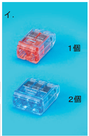 選択肢イ
