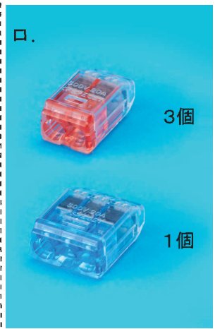 選択肢ロ