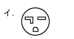 選択肢イ