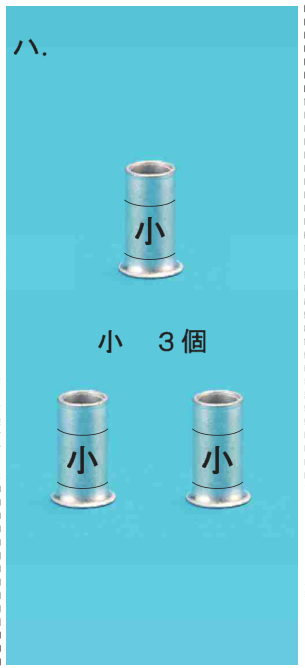 選択肢ハ