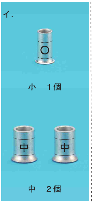 選択肢イ