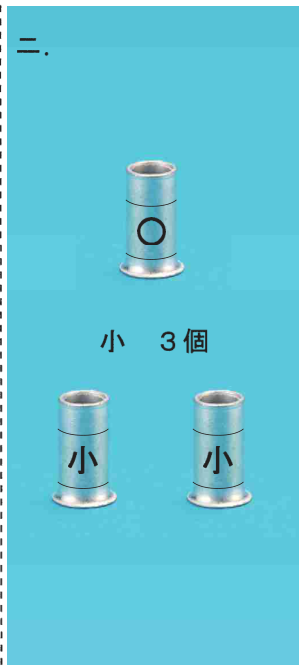 選択肢ニ