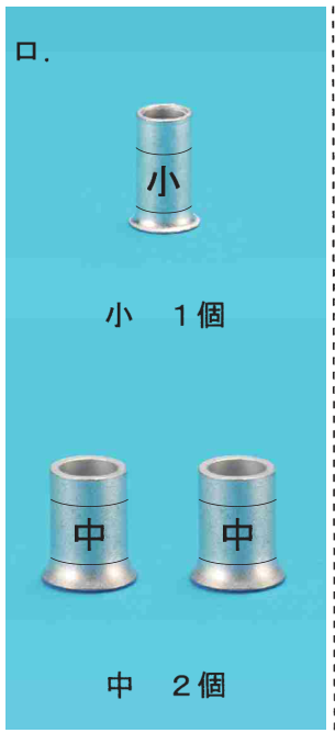 選択肢ロ