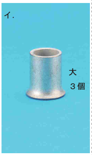 選択肢イ