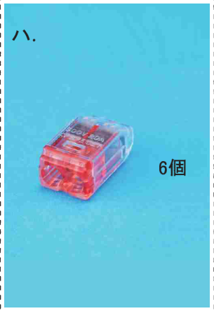 選択肢ハ