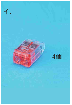 選択肢イ