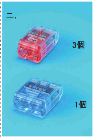 選択肢ニ