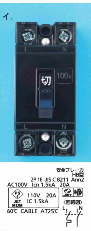 選択肢イ