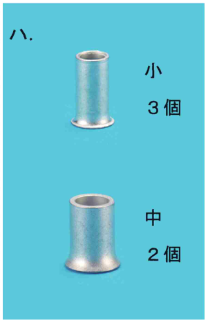選択肢ハ