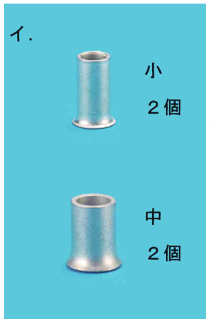 選択肢イ
