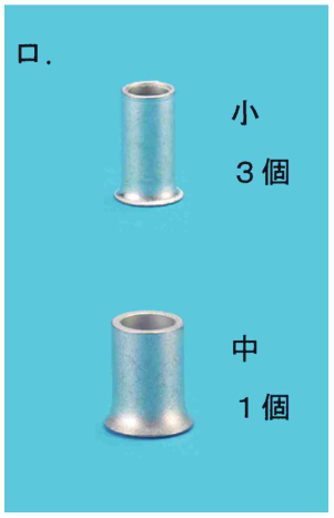選択肢ロ