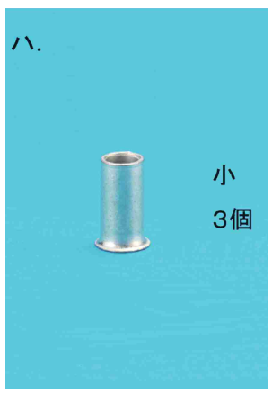 選択肢ハ
