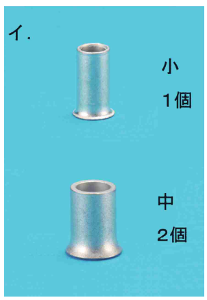 選択肢イ