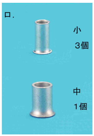 選択肢ロ