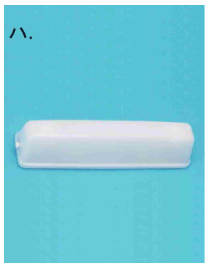 選択肢ハ