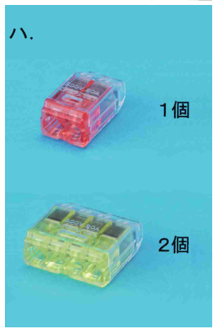 選択肢ハ