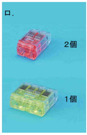 選択肢ロ
