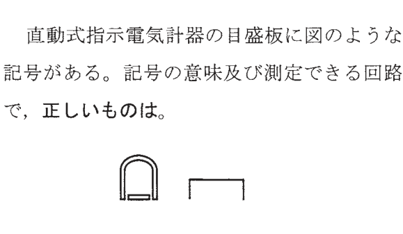 問27の図