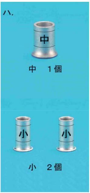 選択肢ハ