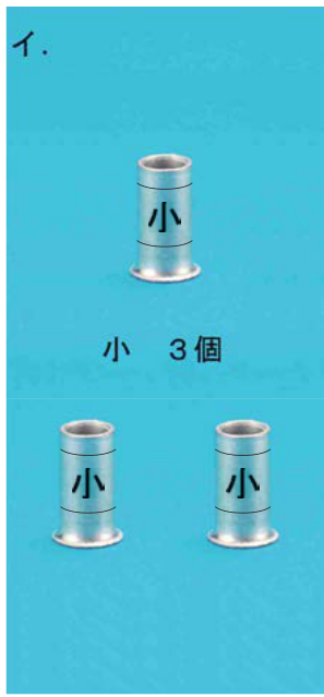 選択肢イ