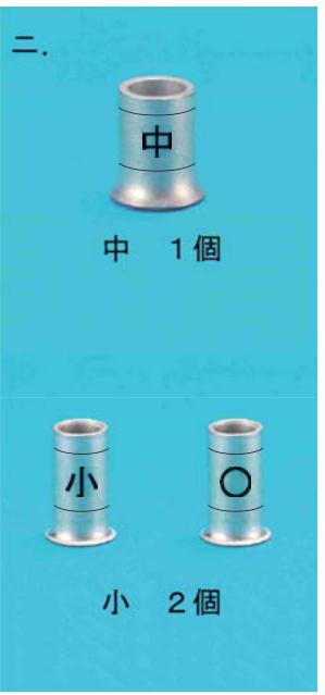 選択肢ニ