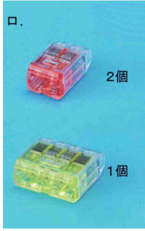 選択肢ロ