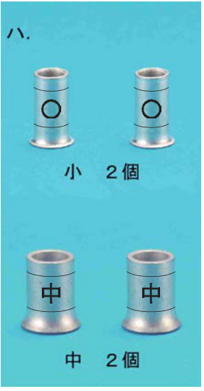 選択肢ハ