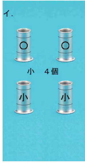 選択肢イ