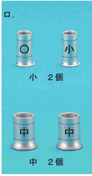 選択肢ロ