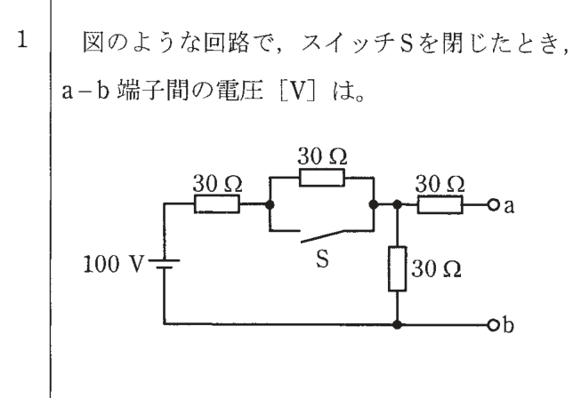問1の図