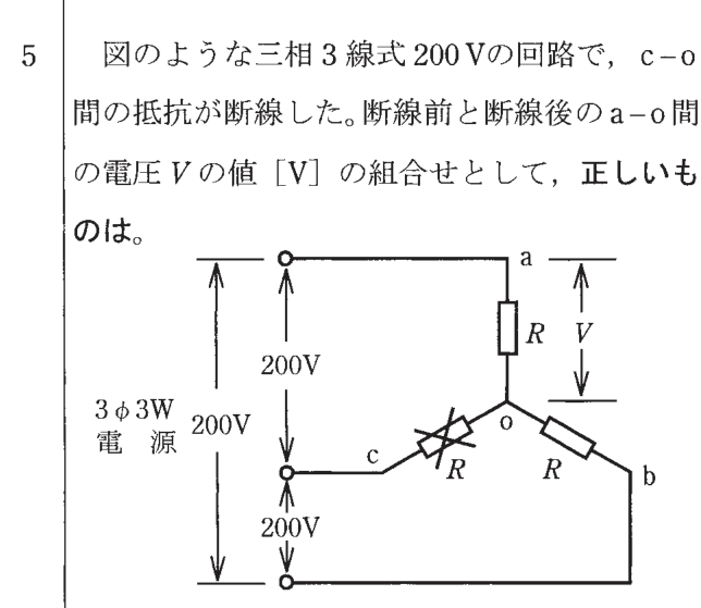 問5の図