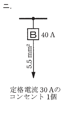 選択肢ニ
