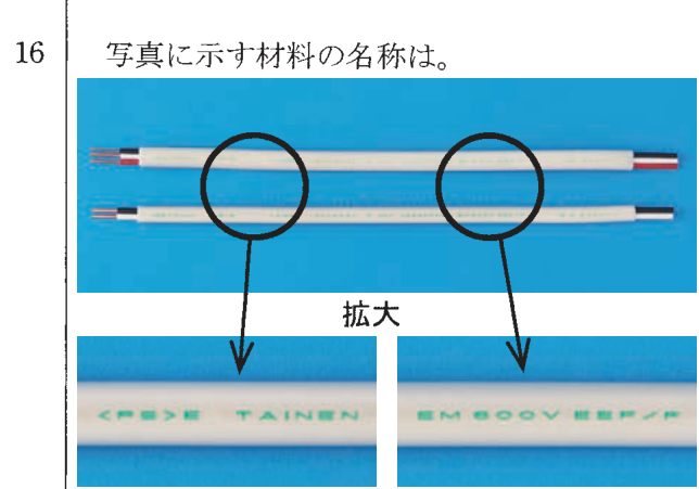 問16の図