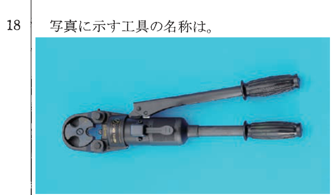 問18の図