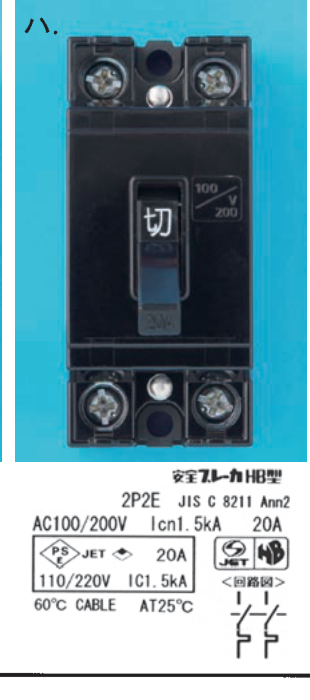 選択肢ハ