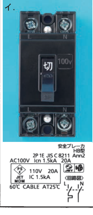 選択肢イ