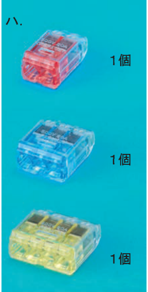 選択肢ハ