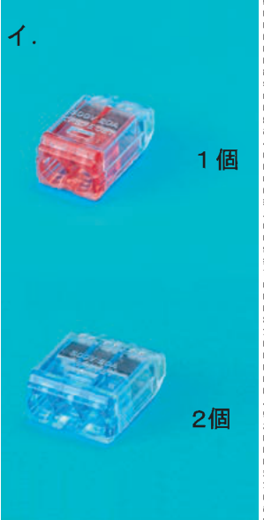 選択肢イ