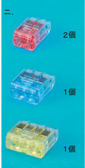 選択肢ニ
