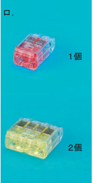 選択肢ロ
